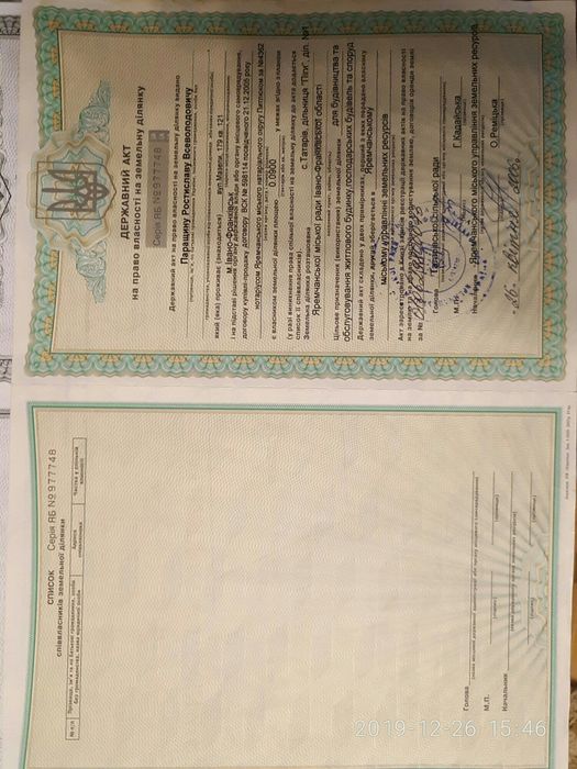 Земельна ділянка в с. Татарів (р-н Піги)