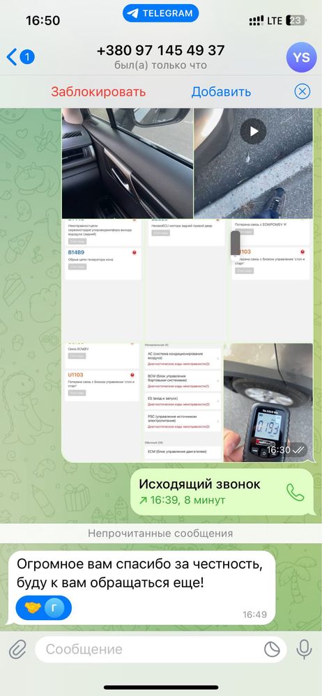 700 грн Професійний автопідбір/разовий огляд авто/Автоподбор