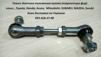 Тяга датчика положения кузова Subaru 84031FG000 84031AG000, 84021AG000