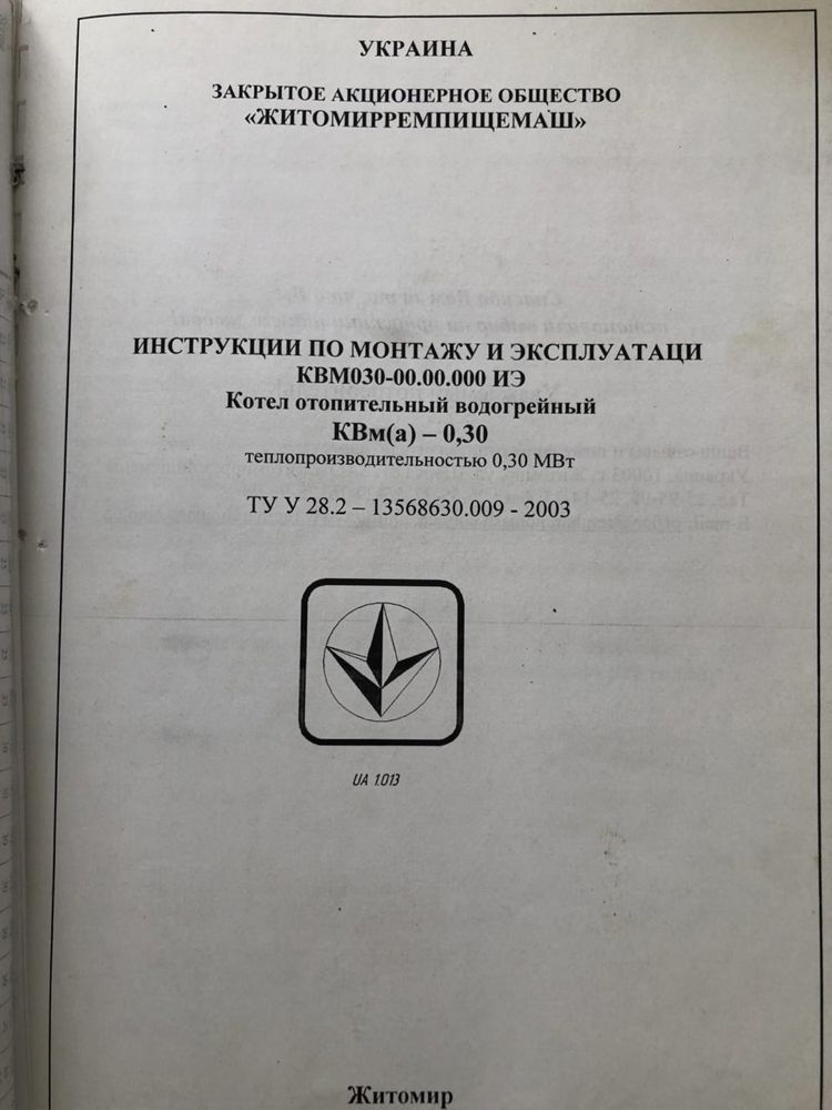 Котел Крігер 300 кВт б/у , ціна ДОГОВІРНА