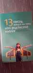 13 rzeczy których nie robią silni psychicznie rodzice