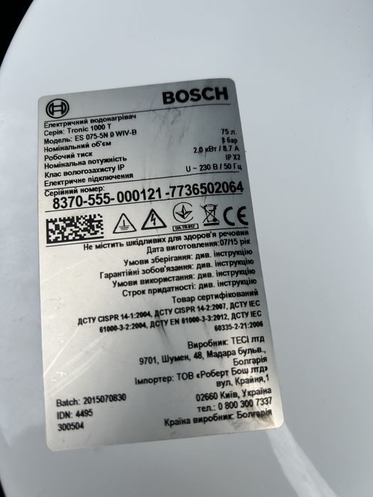 Бойлер, водонагреватель Bosch 75л