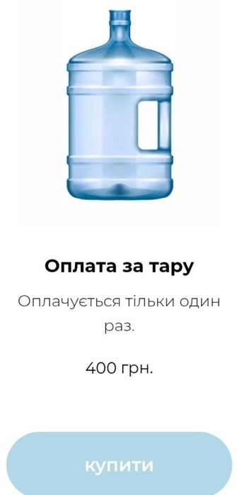В наявності 19 л. бутиль для води компанії «Соня» із полікарбонату!