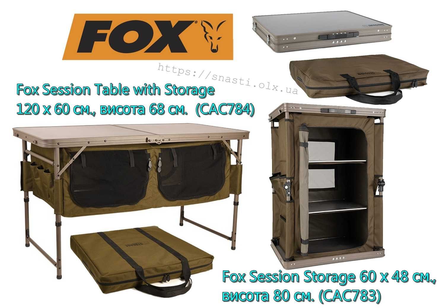 Столики для риболовлі та відпочинку Delphin Campsta, Fox, Nash