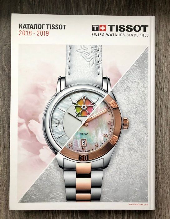 часы Tissot хронометр недорого