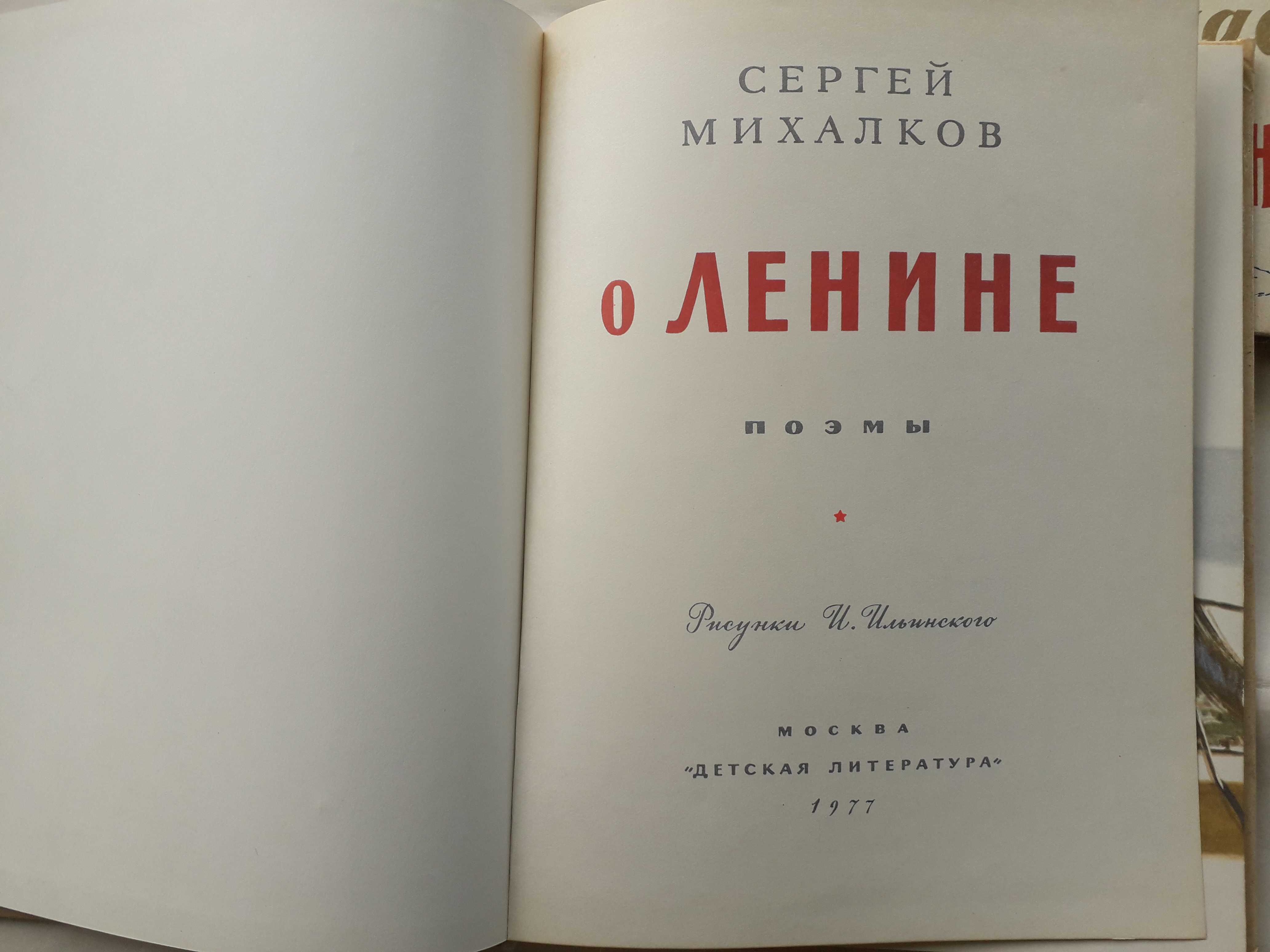 Борис Никольский Военная азбука.Живые страницы  Детский альманах