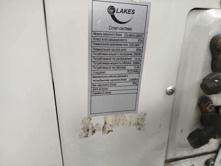 Кондиционер Lakes 30000btu на 88м.кв