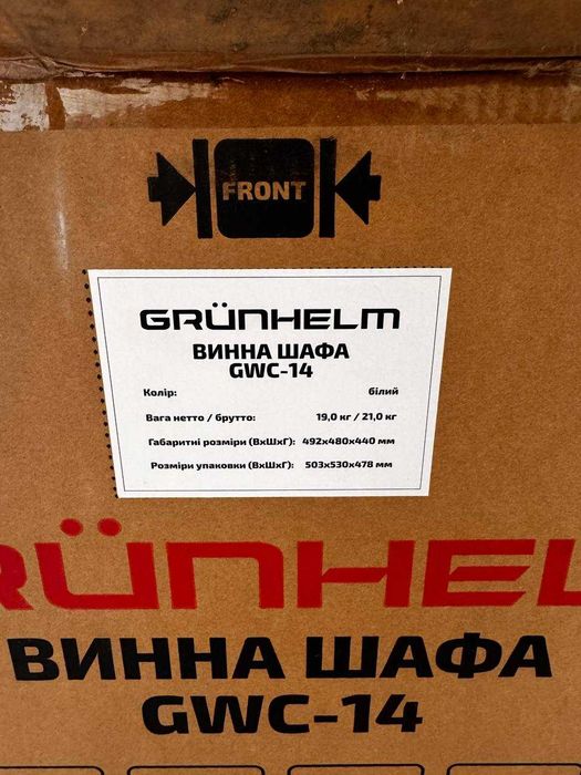 Винна шафа холодильник Grunhelm (на 14 і на 24 пляшки) нові в коробках