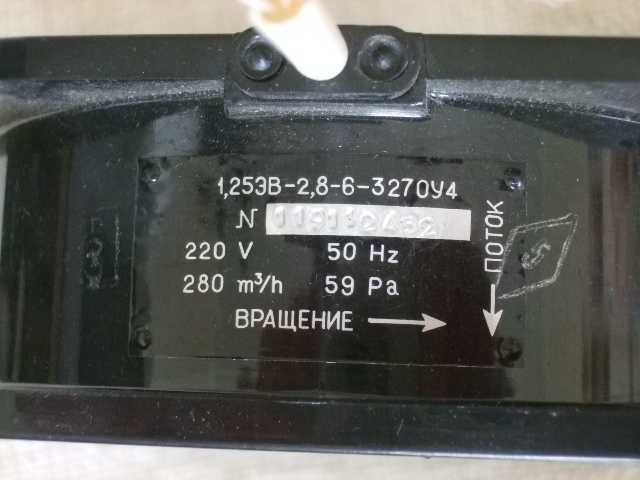 Вентилятор осевой 1,25 ЭВ-2.8-6-3270У4 промышленный для охлаждения РЭА