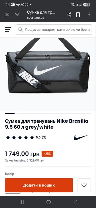 Сумка для тренувань Nike Brasilia 9.5 60 л grey/white