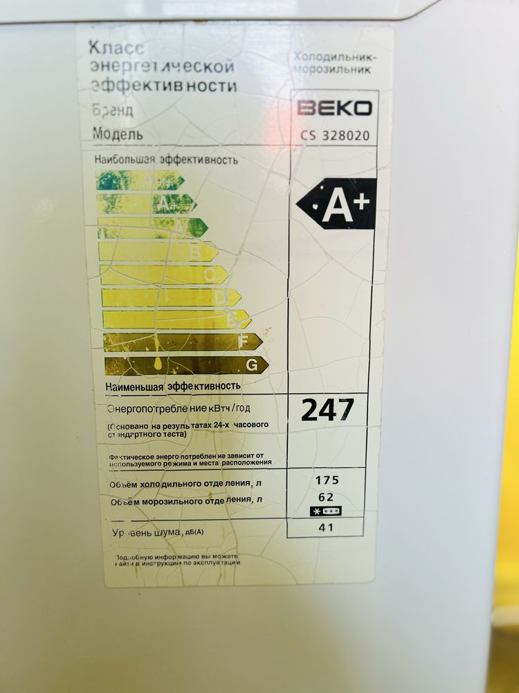 Двухкамерный холодильник BEKO CS328020 узкий 54см
