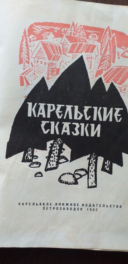 Вінтажні  художні книги, дитячі казки, журнали, газети часів СРСР .