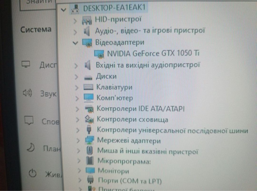 Відеокарта gtx1050ti