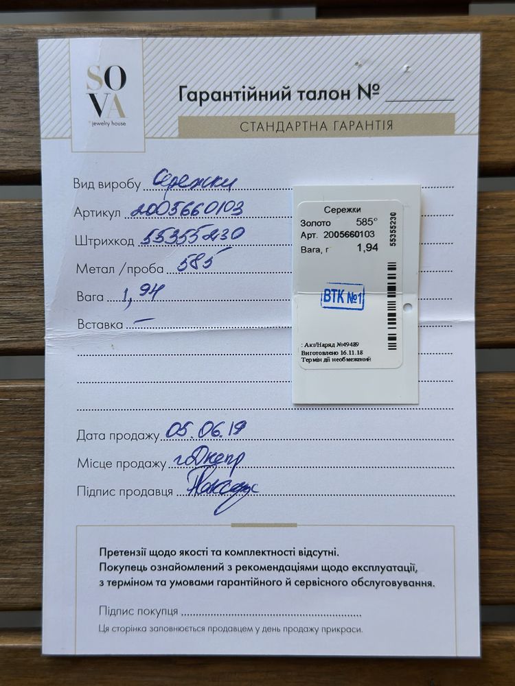 Золоті сережки бренд Sova