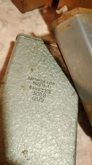 Конденсаторы времён СССР