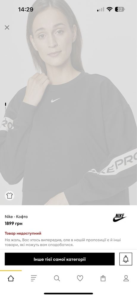 Жіночий світшот Nike Pro