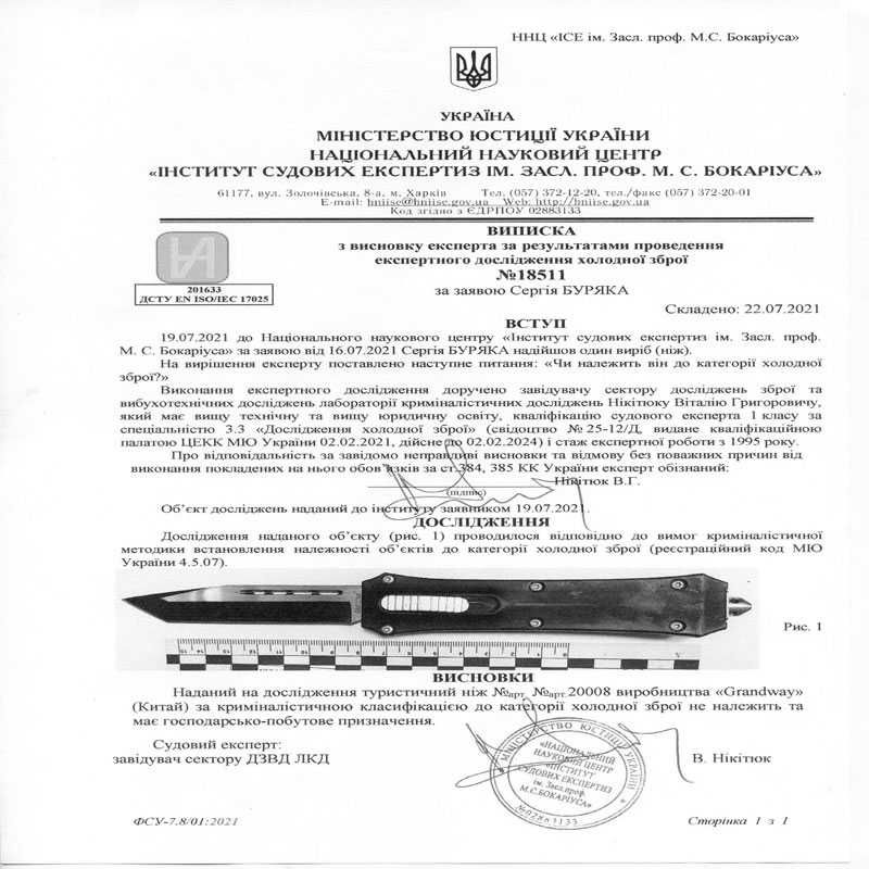 Нож Выкидной/Нож с Фронтальным выбросом/Фронталка/Нож 20005