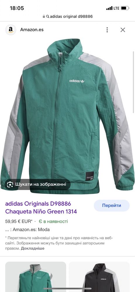 Кофта спортивна Adidas Originals D98886