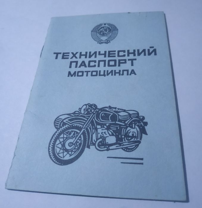 Документи Іж-П-4