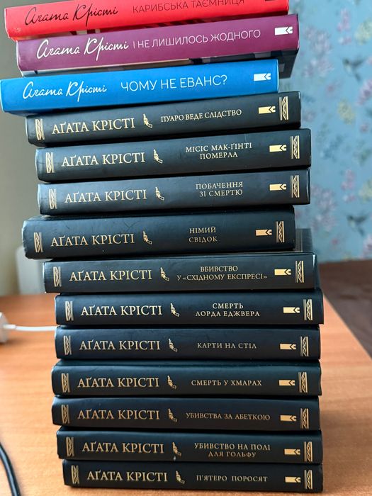 Вживані книги Агати Крісті