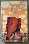 Детские книги современные