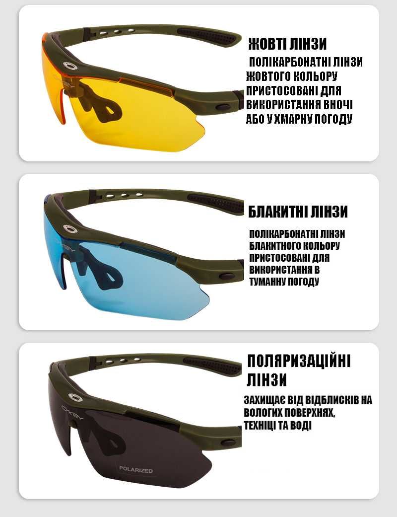 Солнцезащитные очки тактические олива с поляризацией Oakley 5 линз