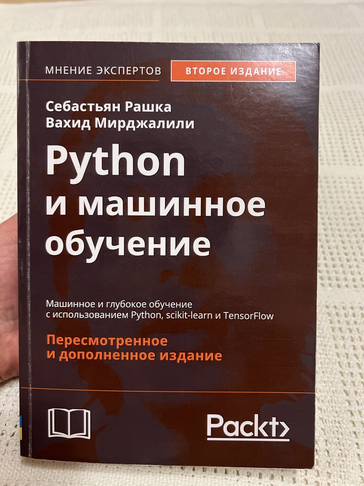 python и машинное обучение