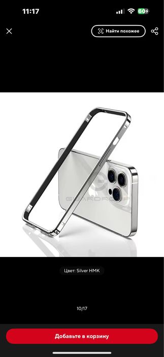 Чохол бампер рамка каркас на iPhone
