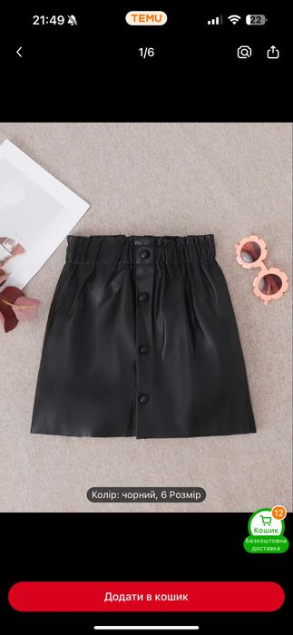 Юбка,146,спідниця,черная,чорна,екокожа,сарафан,школьная,платье,пляття