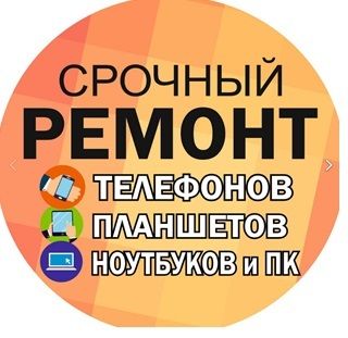 Ремонт Телефонов и.т.д разблокировка прошивка на левом  берегу