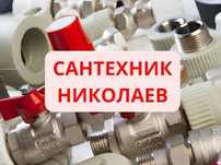 Сантехник. Ремонт. Монтаж. Чистка канализационных труб