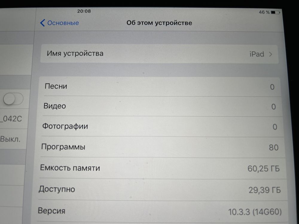 iPad 4 покоління