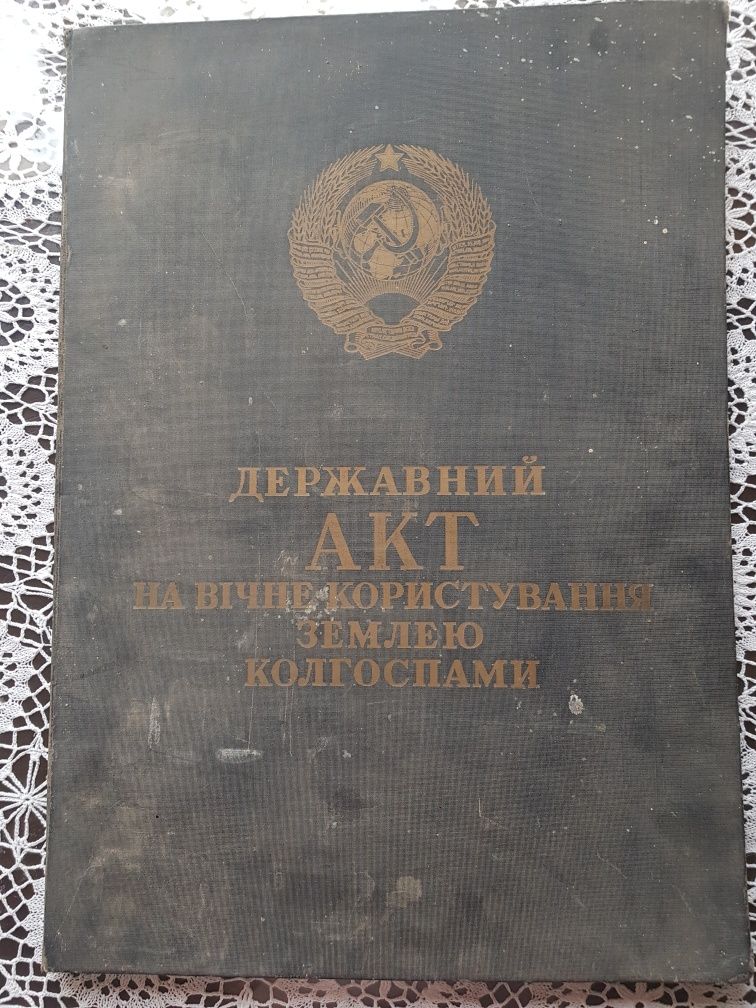 Книга 1955 года с печатью сургуча