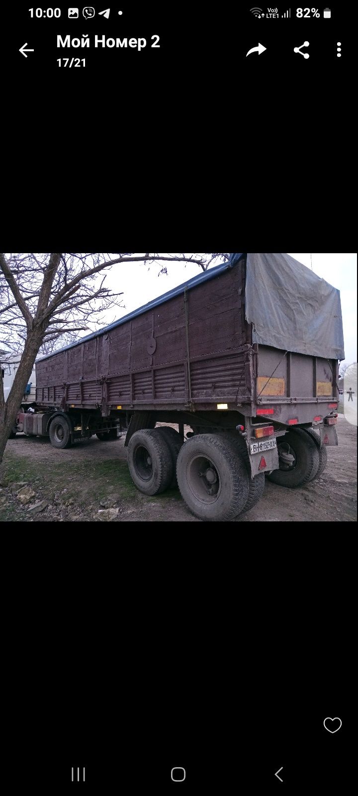 Полуприцеп Одаз 9370
