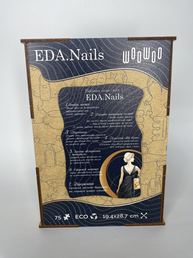 Пазли на подарунок «Відкрити салон легко з EDA.Nails»