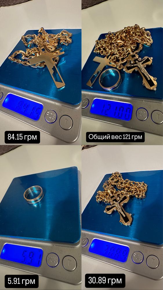 Цепь золотая с крестом | 585 проба | 30.89 грамм