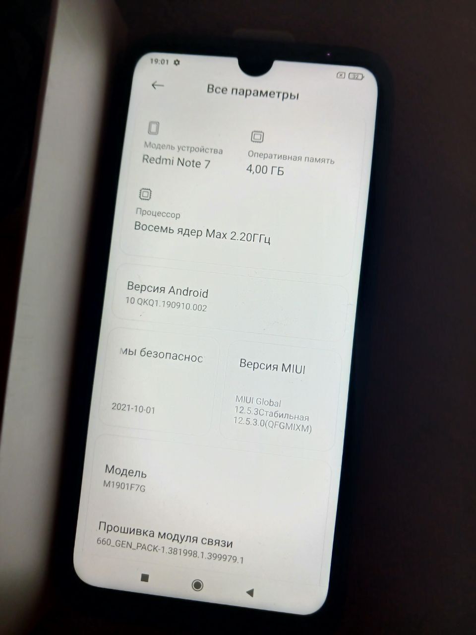 Мобільний телефон Xiaomi Redmi Note 7 4/64GB Dark
