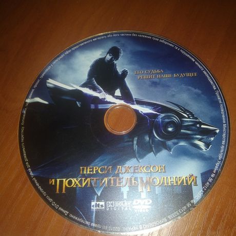 Dvd диск для перегляду