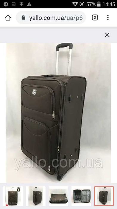 Чемодан на колесах