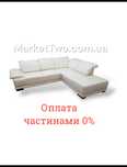 Кожаный угловой диван Natuzzi, Италия б/у (280602).