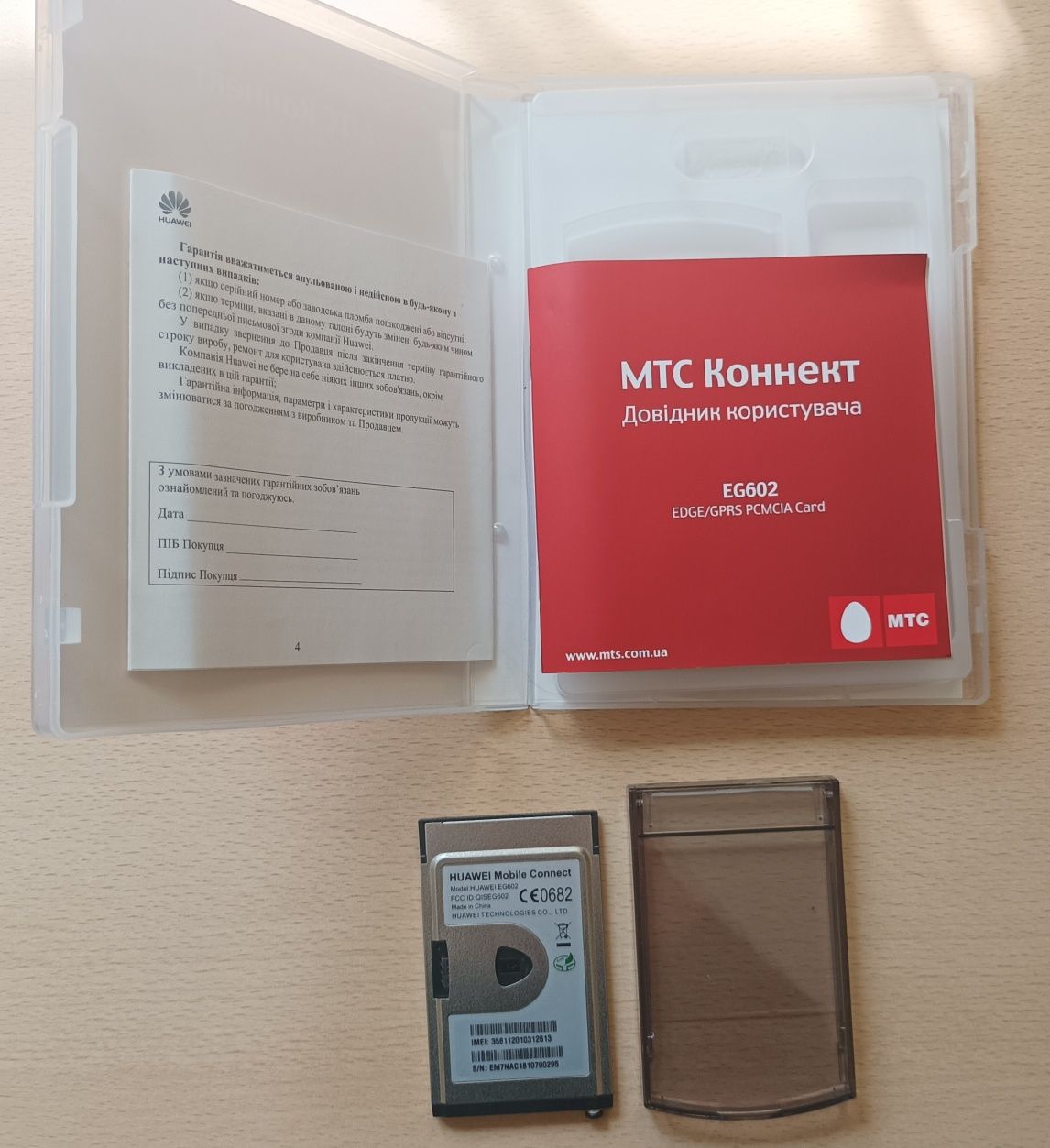 МТС Коннект eg602 для ноутбука EDGE/GPRS PCMCIA card