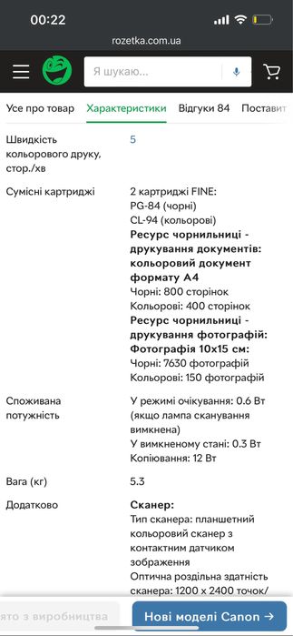 Продам принтер Canon Pixma E514