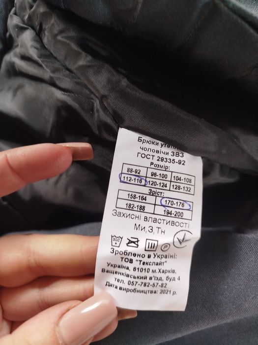 Продам рабочие зимние штаны