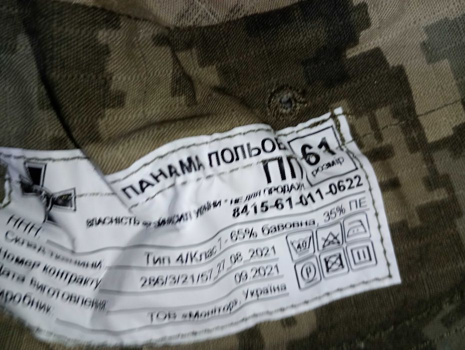 панама 61 розмір 100 грн