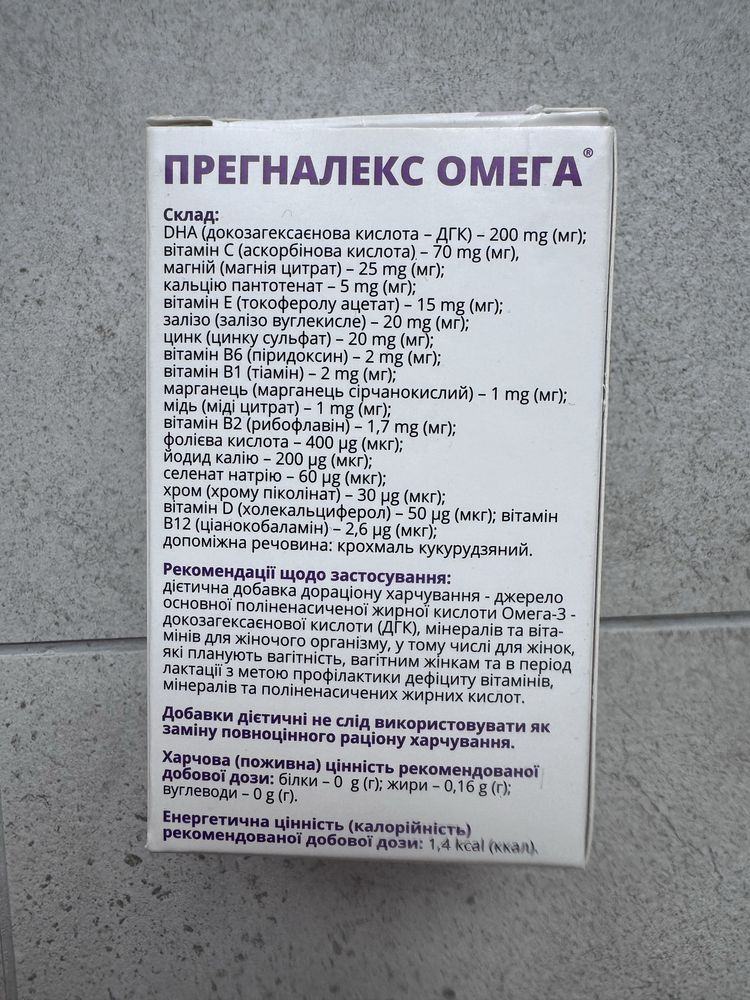 Бандаж для вагітних, для беременных - вітаміни в подарунок!