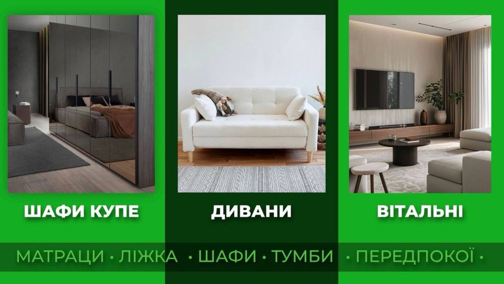 Комплект меблів на замовлення — ліжка, дивани, шафи |Преміум матеріали