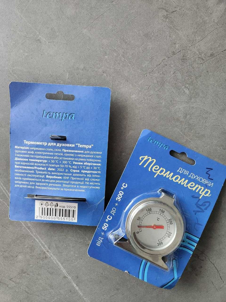 Термометр для духовки, градусник для духової печі (климат)