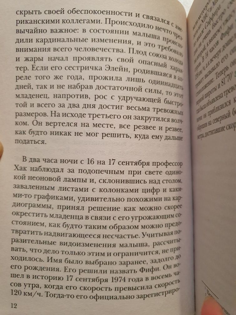 Роман Книга НОВА Марк Леви Где ты