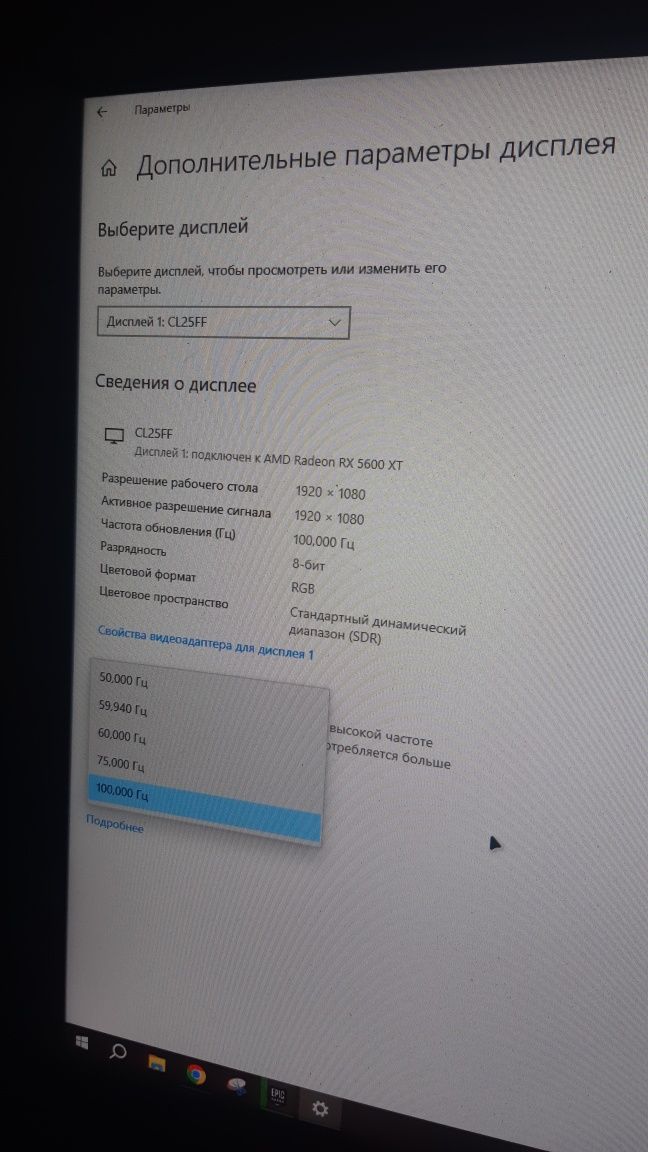 Монитор ASRock CL25FF 100Hz 1ms