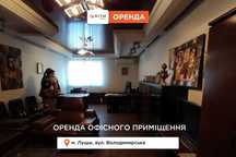 Здача в оренду офісних приміщень